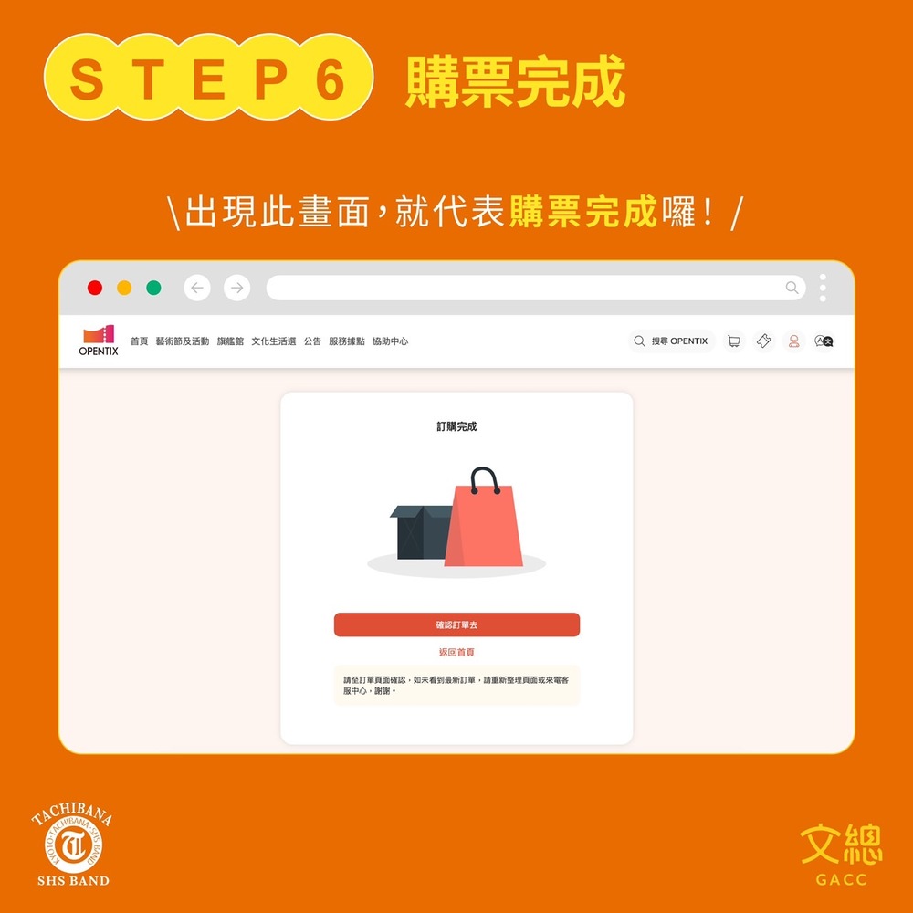 圖／翻攝自臉書＠GACCTW