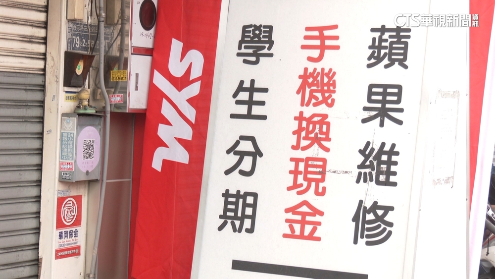 「無卡分期」詐騙！　逢甲.東海近百學生集體受害