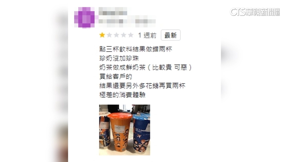 遭控做錯飲料「一星評論」　店家公布監視器自清