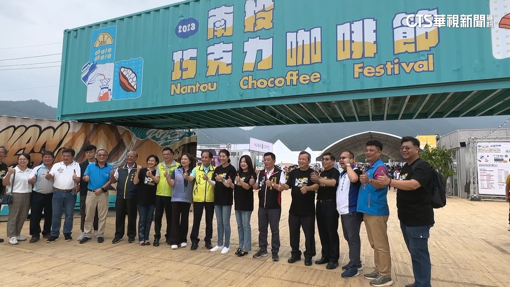 南投巧克力咖啡節登場　12主題區體驗「巧咖文化」