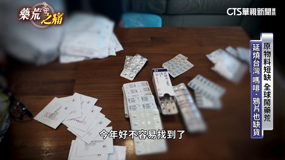 30年最嚴重缺藥潮　嗎啡也缺一輩子的「痛」