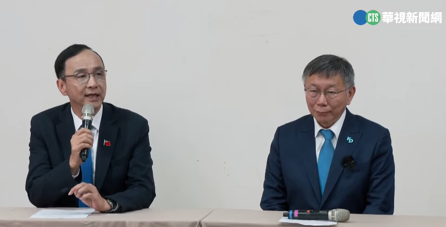 藍白政黨協商宣示4點共識！ 同意2024大選共同努力「1+1大於2」