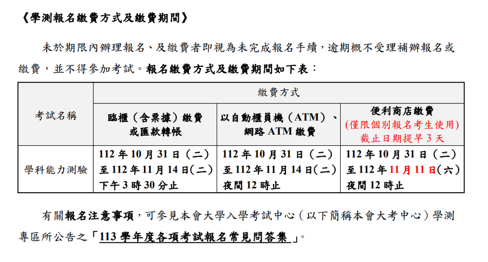 圖／大考入學考試中心