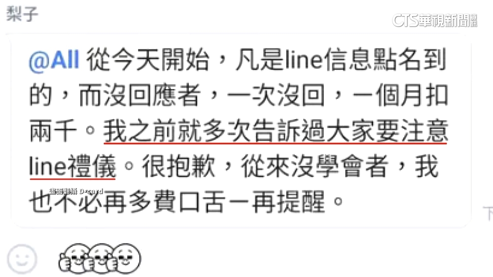 沒回訊息罰2千？！　台大研究所教授：注意「LINE禮儀」