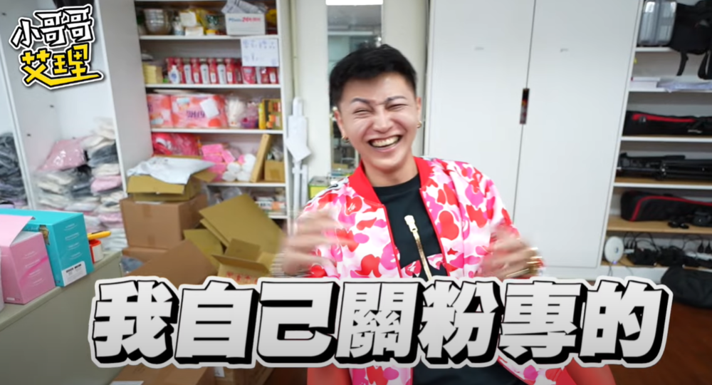 115萬粉絲團遭檢舉下架？　小哥哥艾理拍影片回應：我自己關的