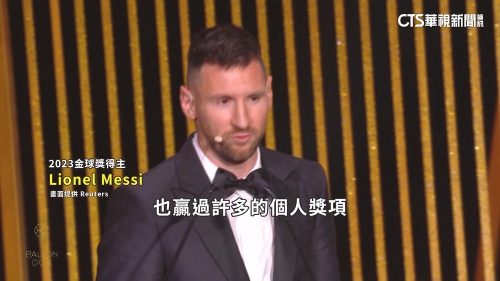 球王梅西太神！　8度贏得金球獎史上最多