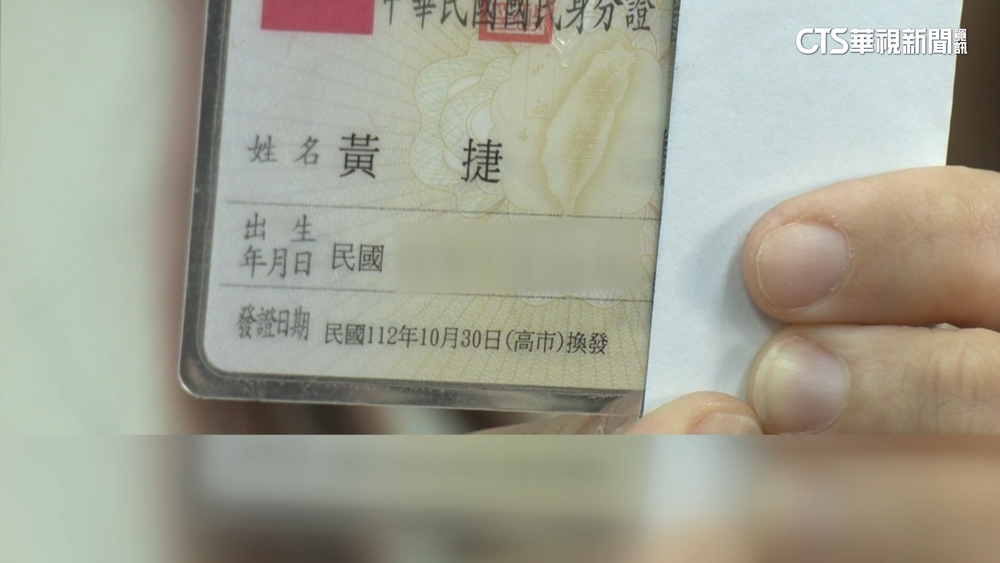 未卜先知「7月遷戶口」？　黃捷秀身分證駁陰謀論