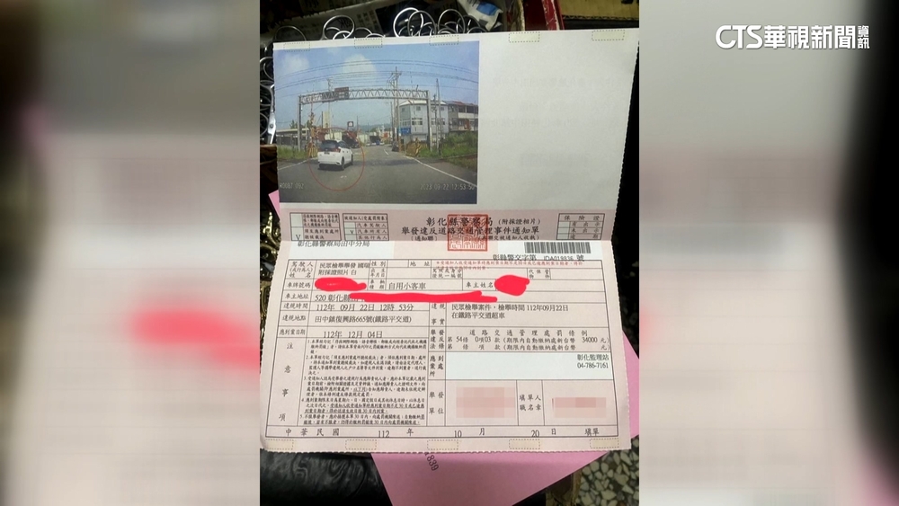 搶錢？超車挨罰3萬4　警證實：因在平交道上
