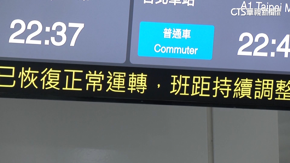 機捷10月跳電原因曝　「兩列車在同一區段高峰位」