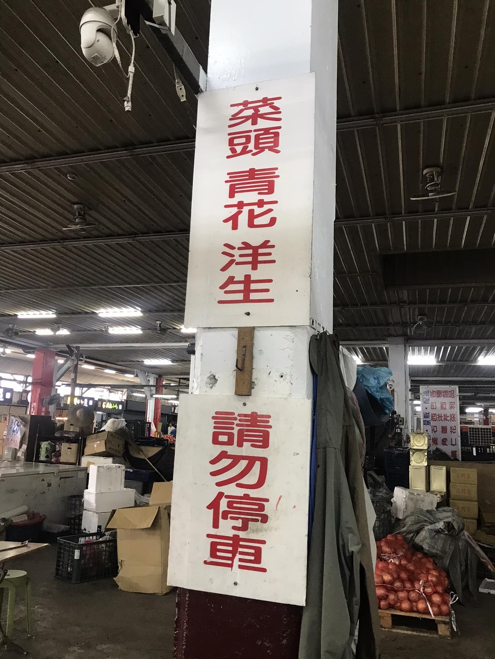 「洋生」是什麼？菜市場招牌看得霧煞煞 留言釣出「本尊」