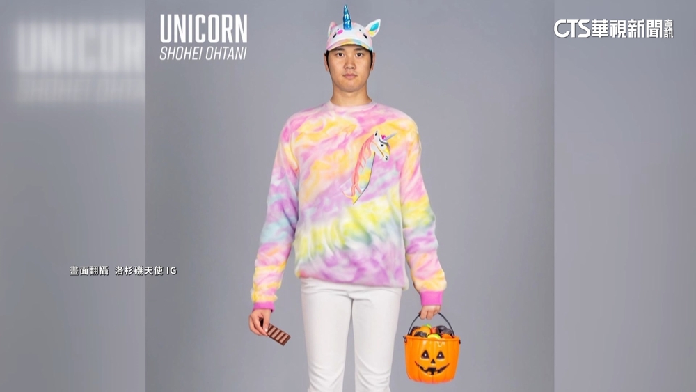 球星也瘋萬聖節　大谷變「粉紅獨角獸」球迷崩潰