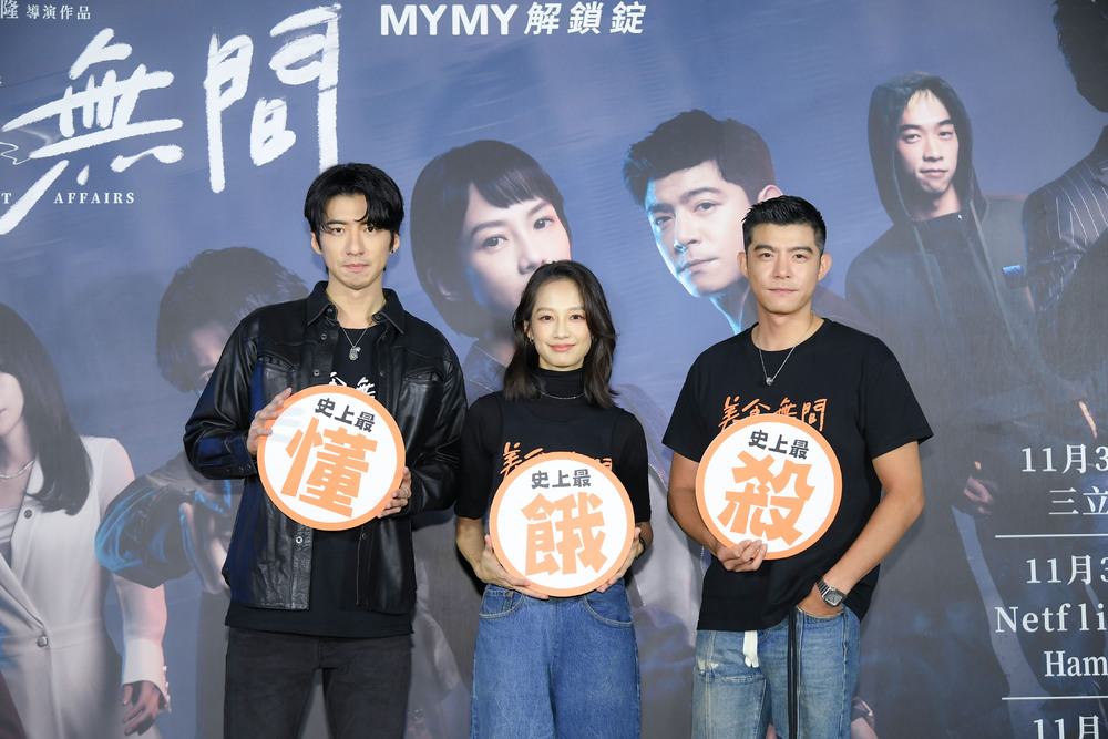 傅孟柏(左起)、簡嫚書、王柏傑各自拿著代表《美食無間》角色的稱號牌子。