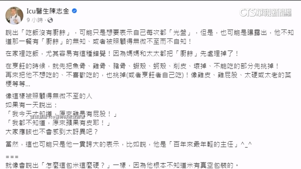 柯文哲自豪吃飯不留廚餘！　學者：香蕉皮都吃掉？