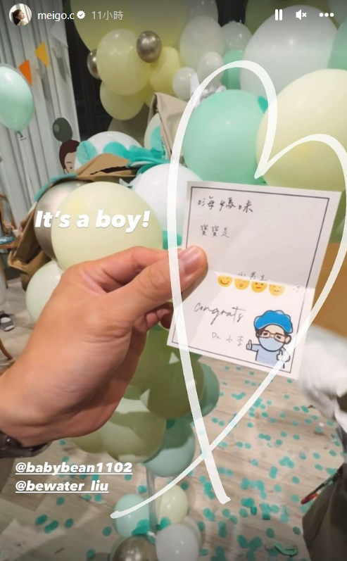 圖／翻攝自Instagram@meigo.c