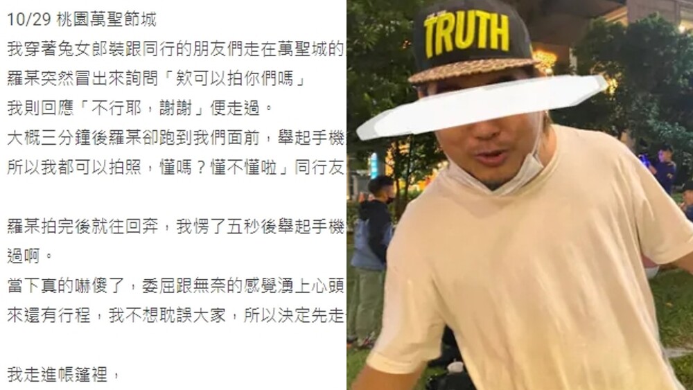 控遭羅姓藝人搭訕「強拍照.挑釁」　兔女郎提告了