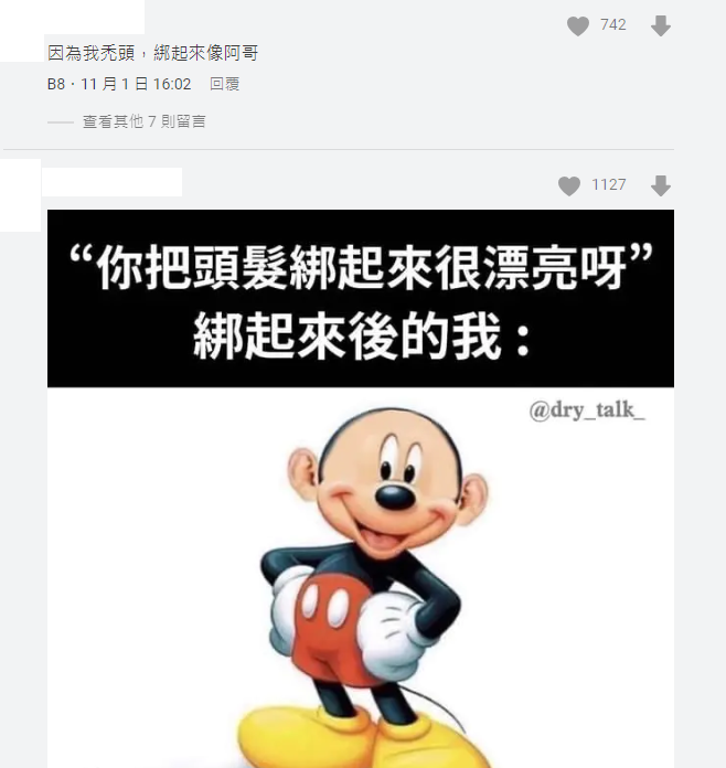 圖片翻攝自 Dcard