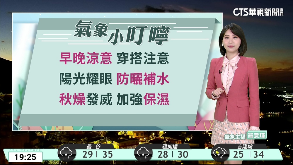 各地晴朗穩定　留意日夜溫差