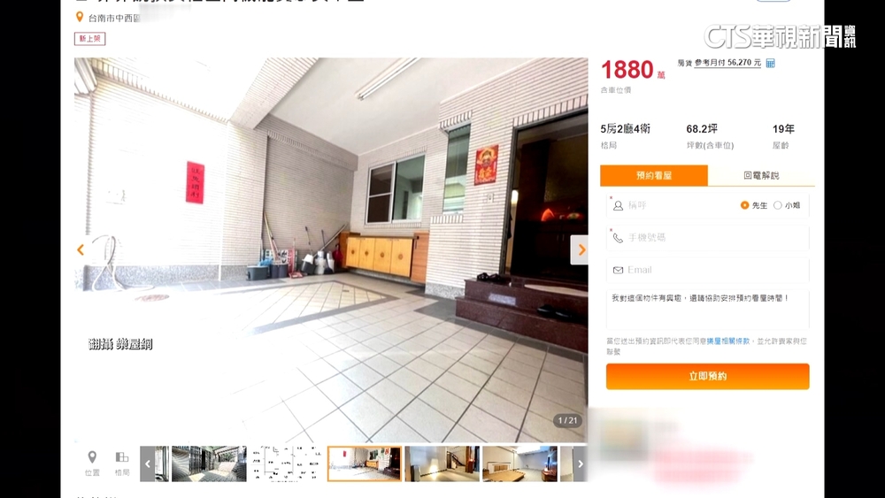 台南透天凶宅售1880萬　網友：先被錢嚇死