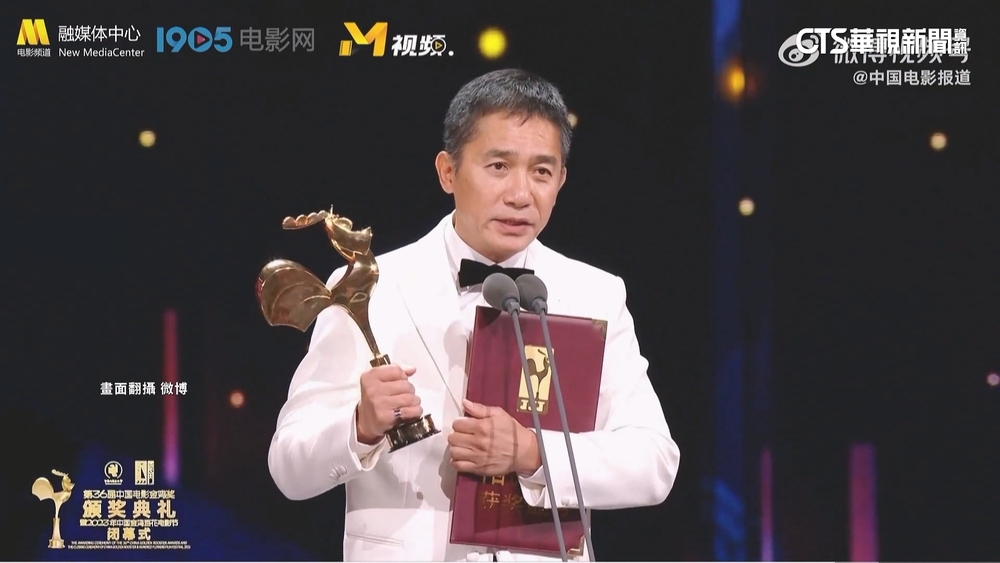 奪金雞影帝　梁朝偉成首位「三金滿貫」男演員