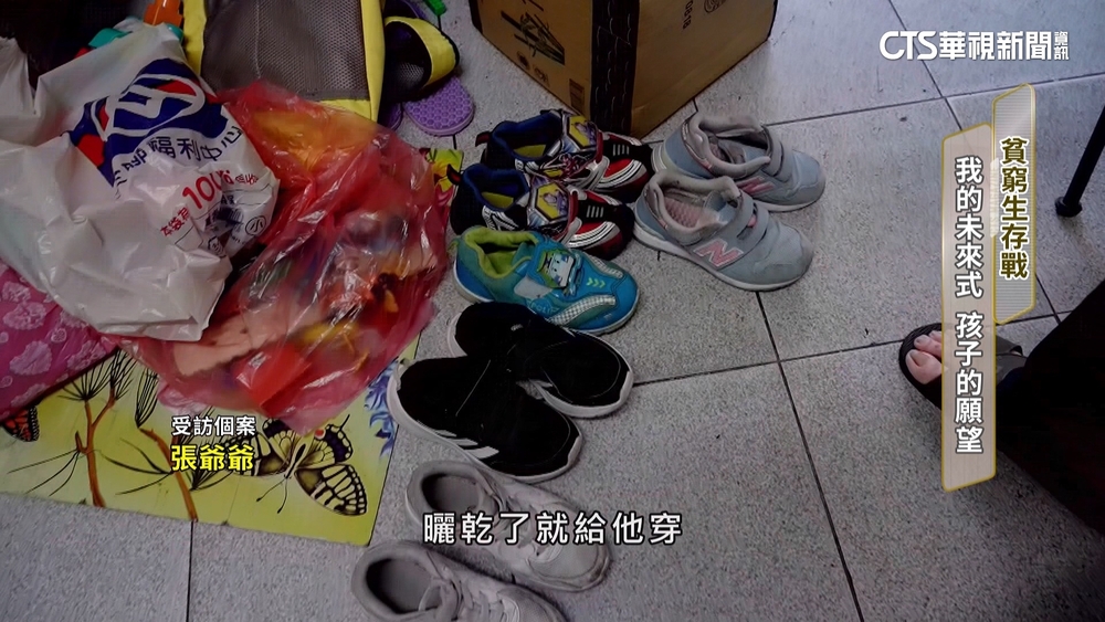 貧窮生存戰　生計難民　數字背後的真相