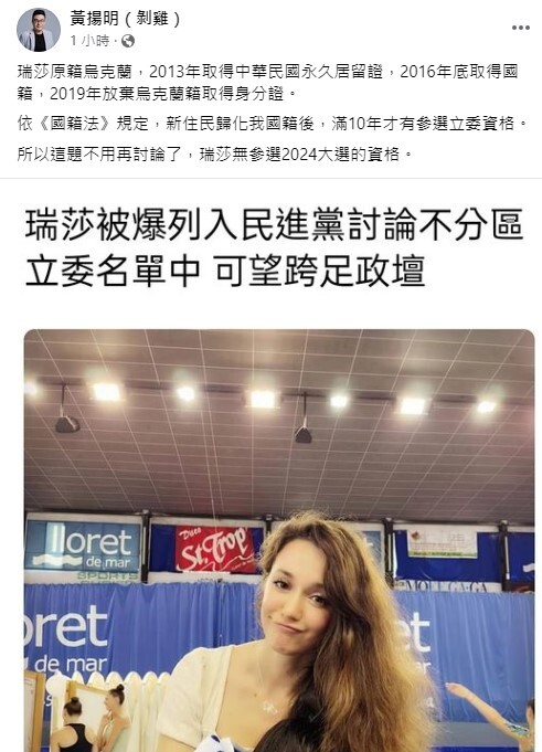 圖/翻攝自黃揚明（剝雞）臉書