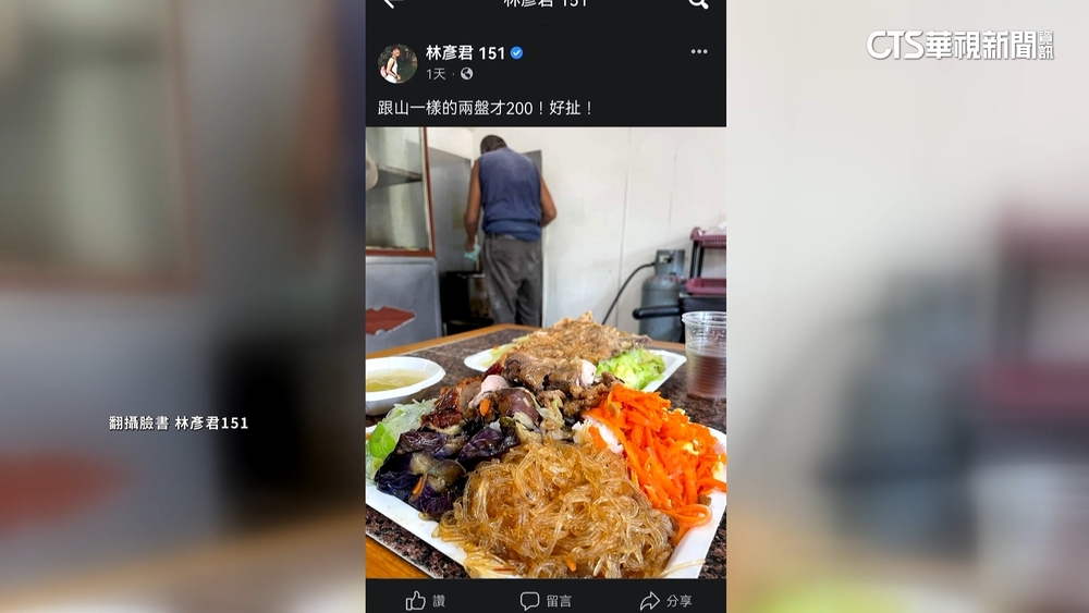 林彥君台中吃超佛自助餐　2大盤菜肉只要200元！