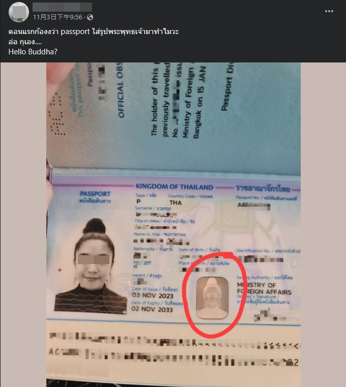 圖片翻攝自 網友臉書