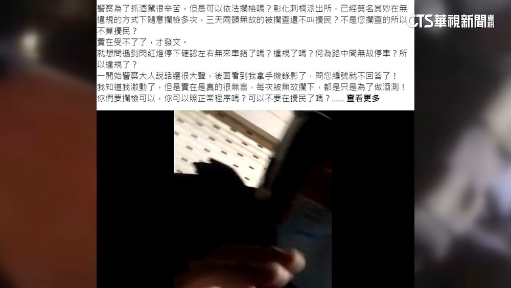 凌晨車停路中央被攔查　駕駛激動控警擾民