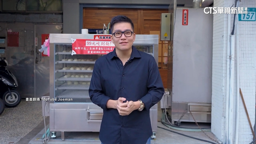 Joeman涉毒影片仍上架　被疑「刪除業配片段」