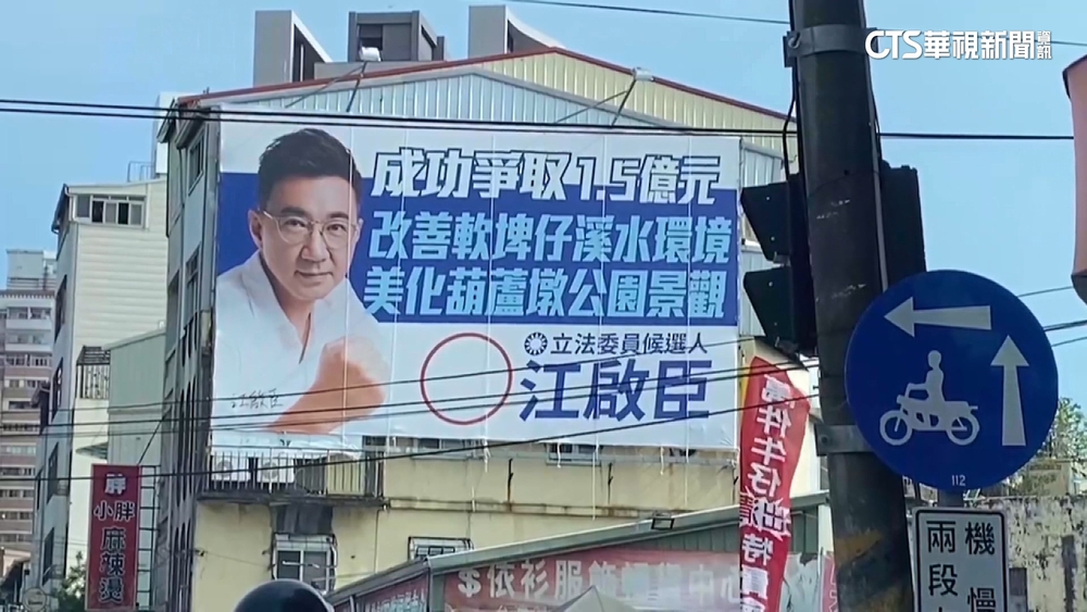 謝志忠酸選舉靠收割　江啟臣：爭取建設天經地義