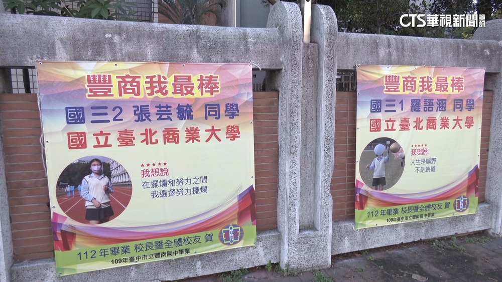 「努力不一定會成功！」　豐商外牆惡搞語錄吸睛