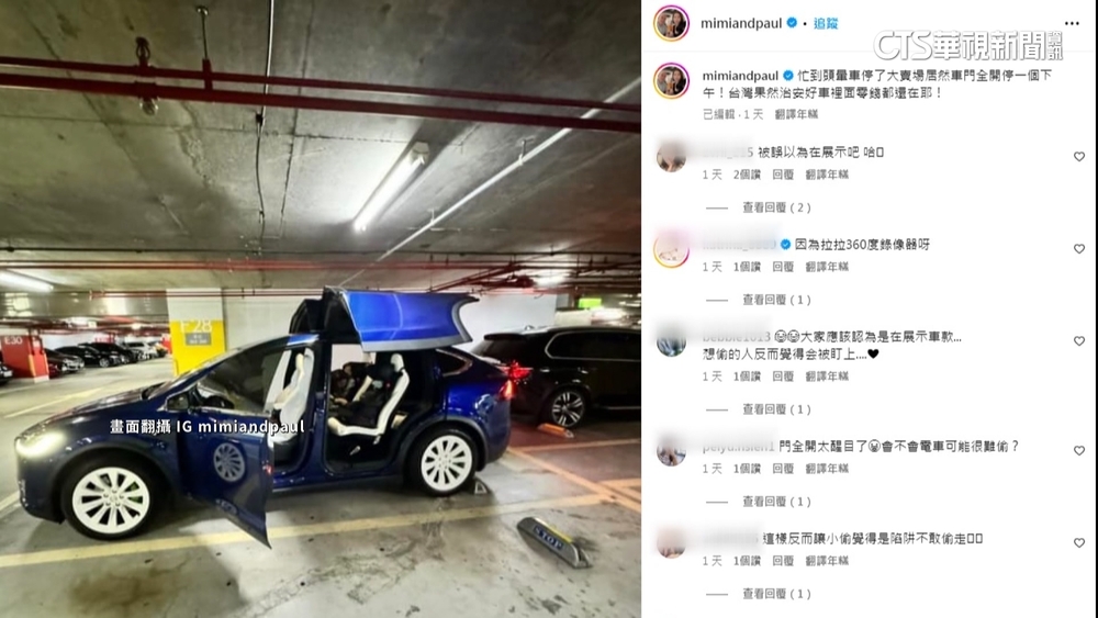 車門全開停賣場一下午「沒人偷」　男藝人讚治安太好