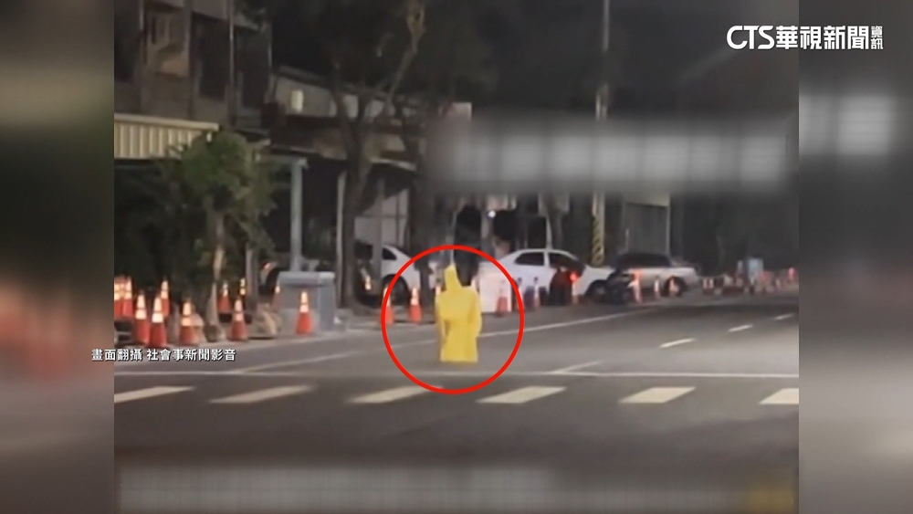 過馬路突變透明！　飄浮雨衣完整影片曝陷謎團