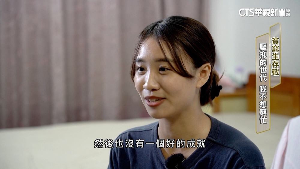 薪資成長跟不上通膨速度　「窮忙」的青年世代