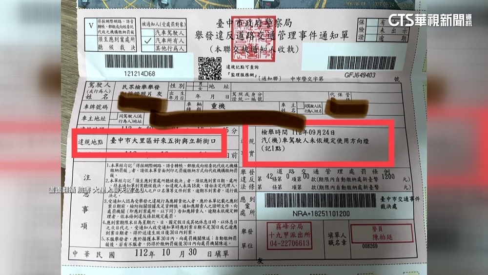 三叉路型誤認直線　騎士沒打左轉燈罰1200