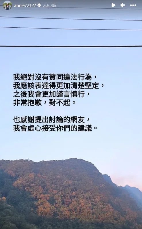 圖／翻攝自Instagram@annie72127
