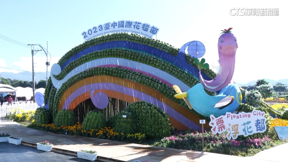 台中花毯節11日登場！　全台首座「漂浮花都」吸睛