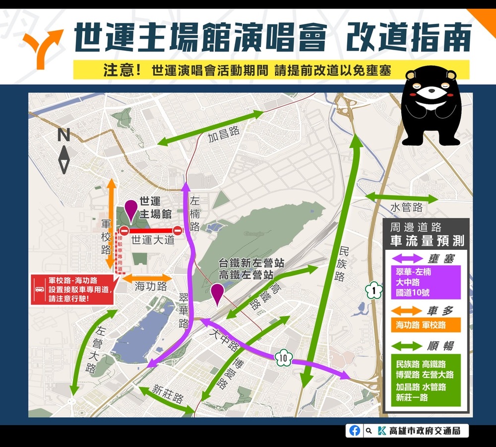 圖／高市府交通局提供