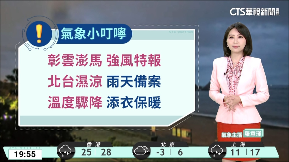 東北季風影響　北臺灣天氣濕涼　留意沿海風浪大