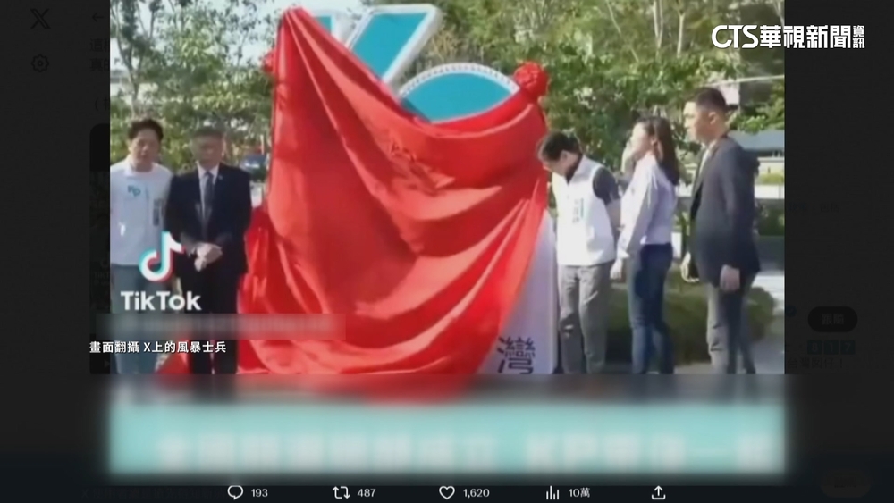 罵陳智菡or陳之漢？　柯疑沒關麥爆粗口影片瘋傳