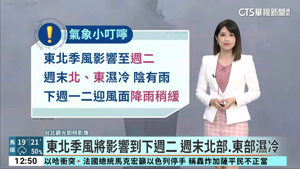 白天桃園以北.宜蘭整天濕涼　高溫僅22.23度
