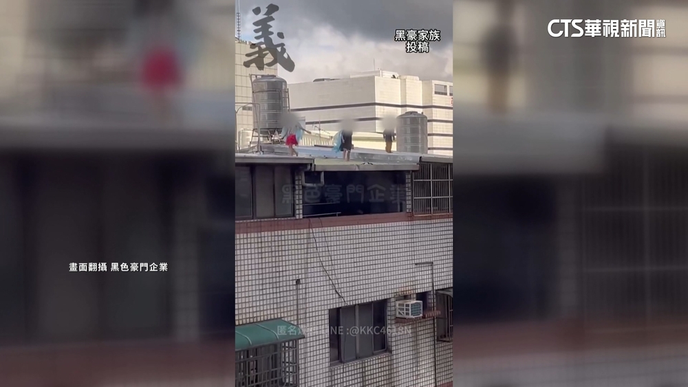 新北三姊弟溜鐵皮屋頂奔跑玩耍　鄰居目擊急報警