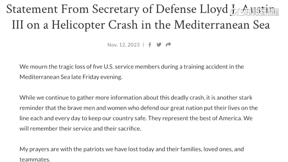 美軍機訓練墜毀地中海　機上5人全數殉職