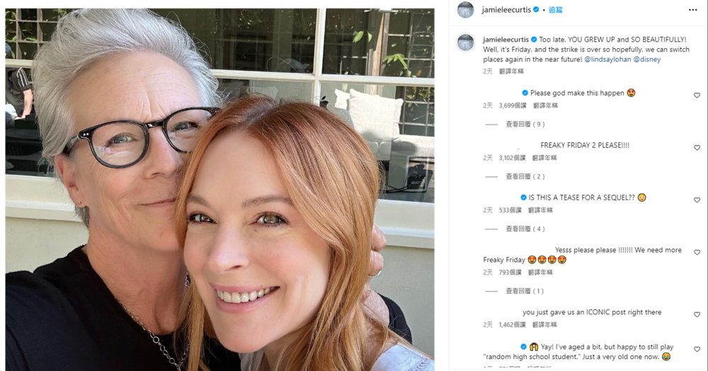 圖片翻攝自 jamieleecurtis IG