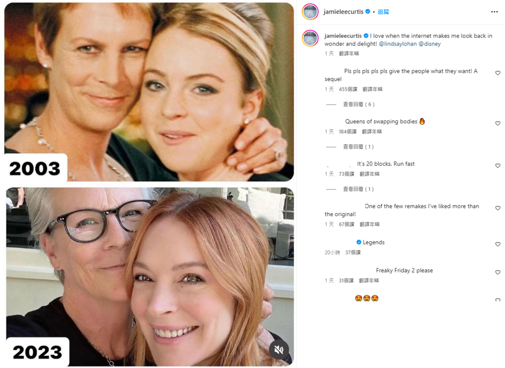 圖片翻攝自 jamieleecurtis IG