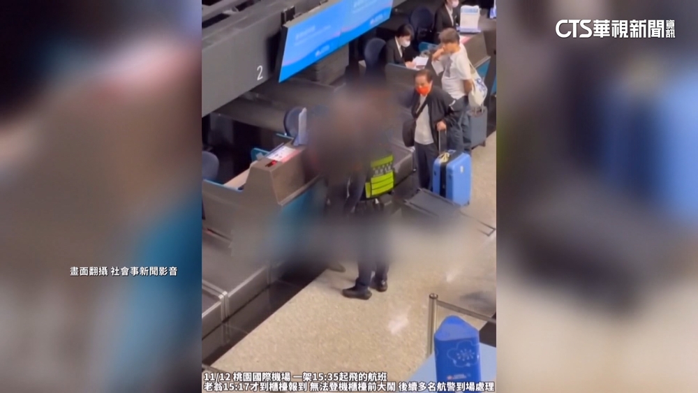 起飛前18分鐘才報到！　翁被拒桃機櫃台怒罵地勤