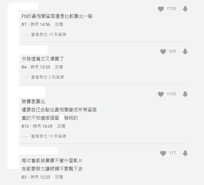 圖片翻攝自 Dcard