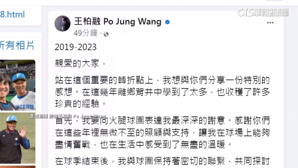 台鋼雄鷹「9號大王」就位？！　王柏融宣布結束旅日