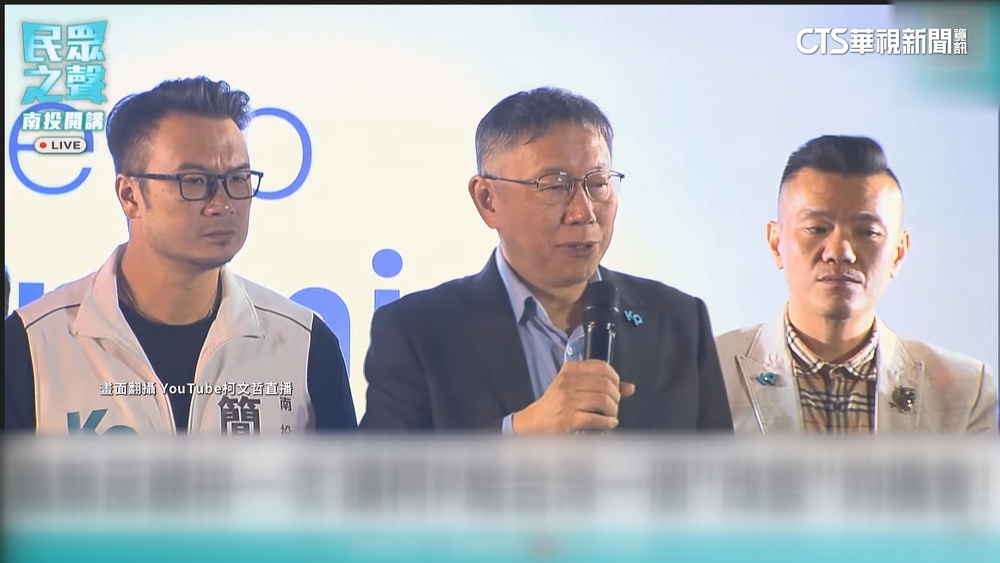 南投廟口開講　柯：政府應解決問題非製造問題