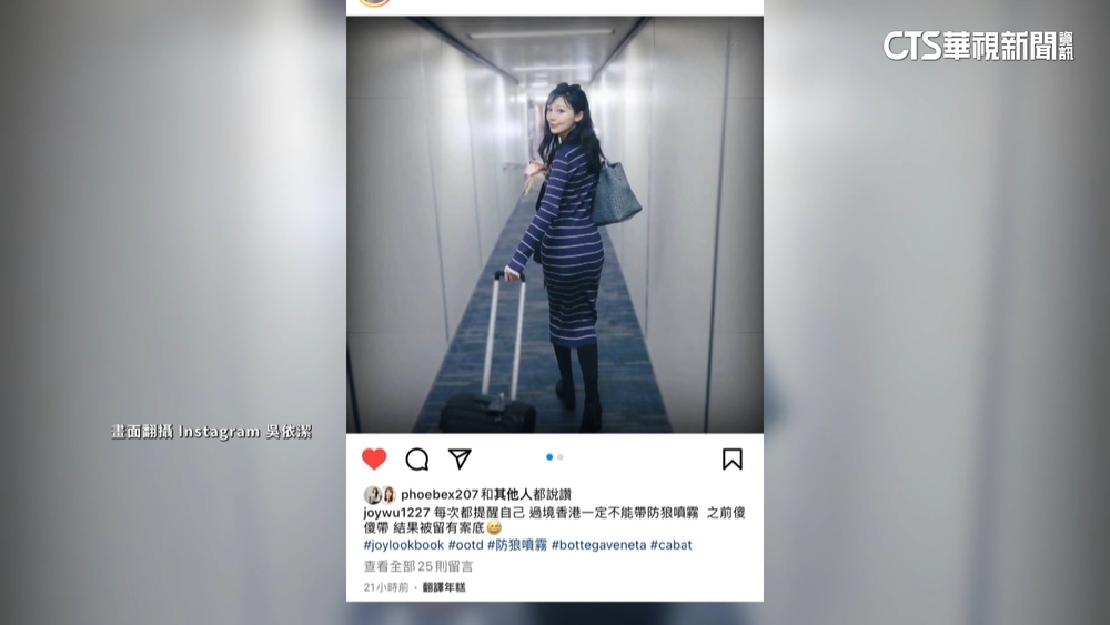 遊港澳別帶防狼噴霧！　遭查獲恐挨罰留案底